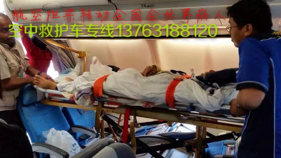 天台县跨国医疗包机、航空担架